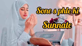 TIPS BEFORE SLEEP 😴||POWERFULL DUA🔥🔥#dua#islamicvideo