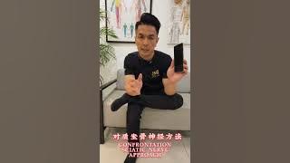 JSP Master Jack 拉筋教材23 April 2024