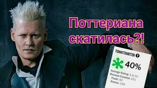 Обзор фильма "Фантастические твари: Преступления Грин-де-Вальда"