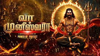 Vaa Muneeshwara Song |Pixindia Music Divine#devotionalsongs #muneeshwaran#devotionalhits#karuppu#ai
