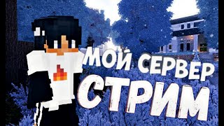 🔴 Создал свой сервер в майнкрафт🔴