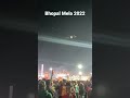 Bhopal Mela 2022 | Bhojpal Mela | Bhopal | Mela 2022 | Sunday mela