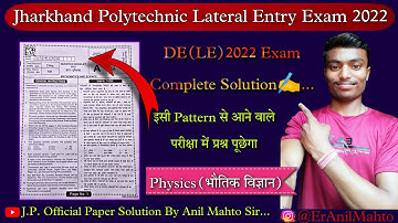 Jharkhand Polytechnic Lateral Entry Exam 2022 Question Paper | Physics Solution - Anil Mahto Sir