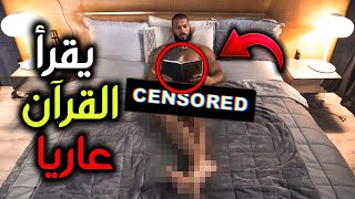 المسلمون يهاجمون اندرو تيت