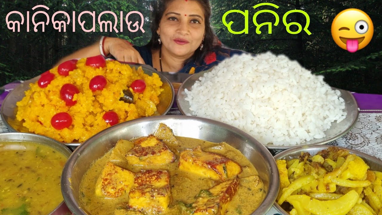 Eating_kanika polau sathire paneera khaiba  sundar heithila//cooking//recipe