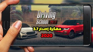تحميل و تثبيت الاصدار الاخير من لعبة Driving School 2017 v3.7 مهكرة و جاهزة للاندرويد screenshot 4