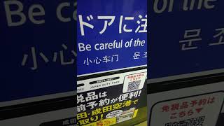 京急1000形1473編成　普通京急川崎行き　東門前駅発車&加速音【東洋IGBTVVVF,1473号車にて】