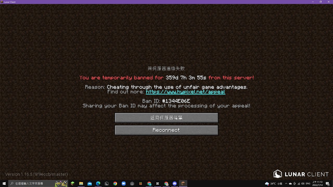 [Live] Bruh 我居然被hypixelBan掉了qwq IP在下面 網路可以不要爆掉嗎= =