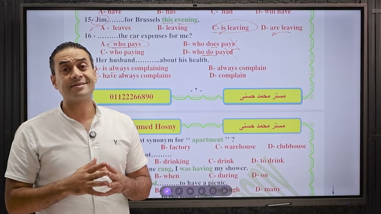 مراجعة ليلة الامتحان / مستر محمد حسني