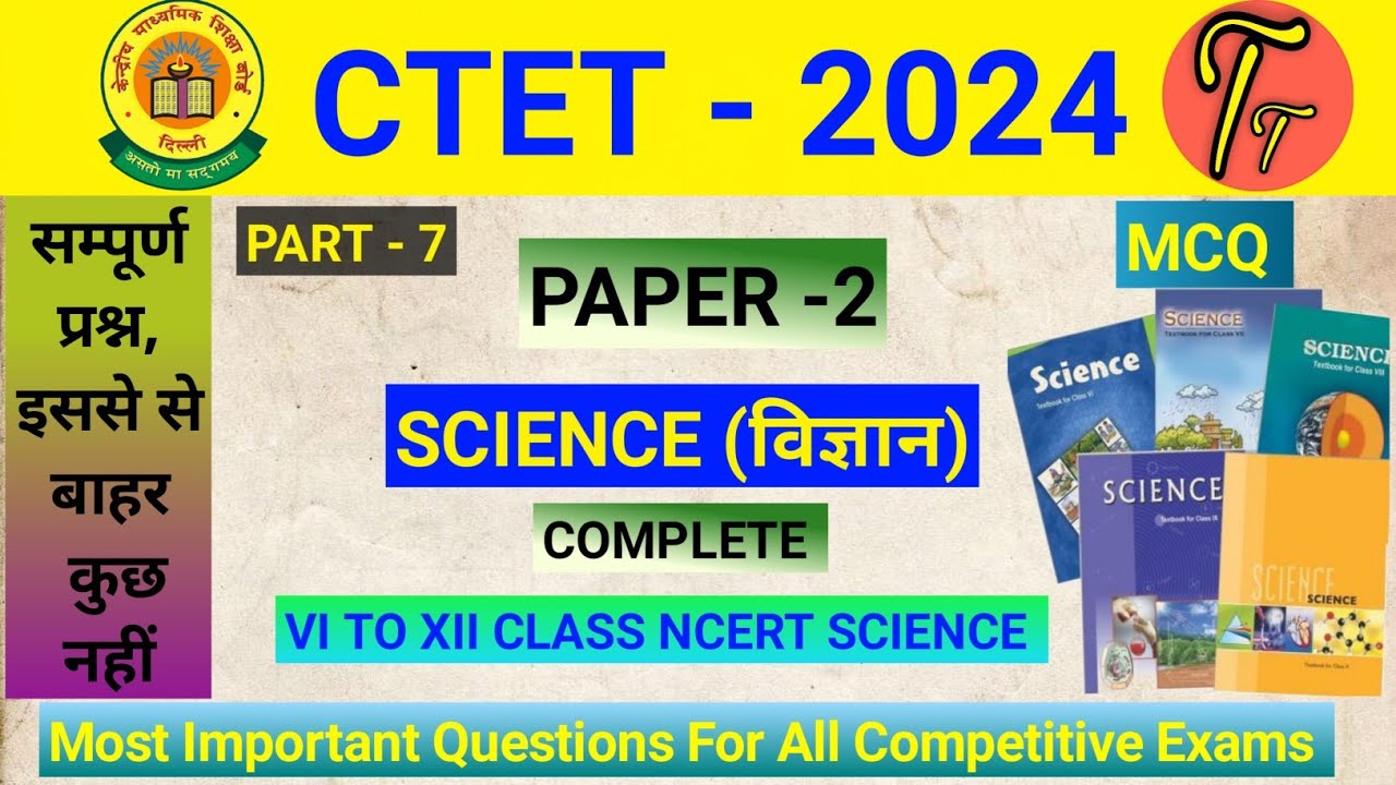 ctet 2024 | Bpsc tre 3.0 | Ctet paper 2 science | Ctet previous year ...