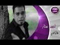احمد ستار فاركتني فيديو كليب 2014