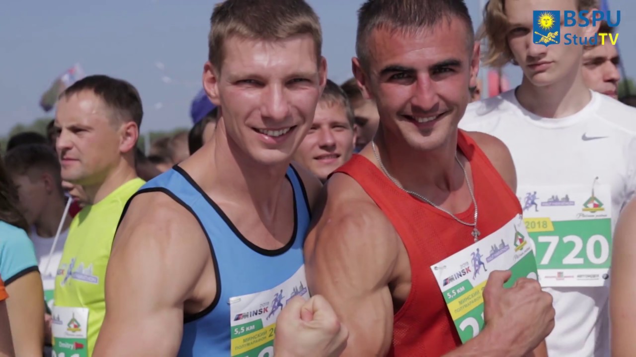 Минский полумарафон 2018