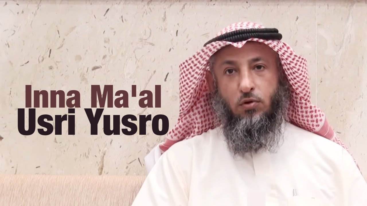 Syeikh Utsman al Khamis - Inna Ma'al Usri Yusro