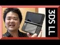 Nintendo 3DS LL （ニンテンドー３ＤＳ ＬＬ）と液晶保護シート「空気入らなシート3DLL」