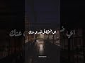 قلبي داب من كتر الغياب mp3