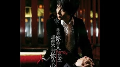Huan Zi -  de dao ni de ren que bu dao ni de xin