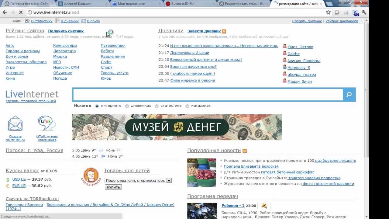 Установка счетчика посетителей на блог - YouTube