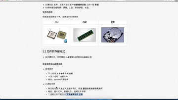 黑马程序员 Python 面向对象： 087 文件 文件概念以及文本文件和二进制文件的区别