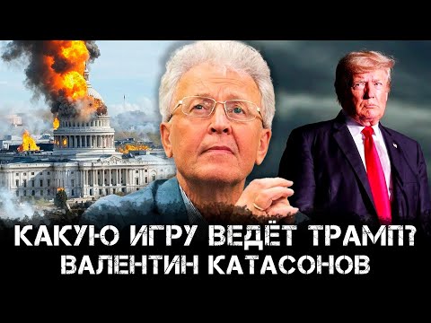 Валентин Катасонов |
