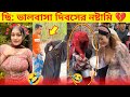     tiktok  osthir bangali  mayajaal  haluaghat entertainment part155