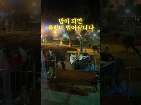낮과 밤이 완전히 다른 도시