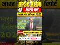 BPSC AEDO l Forest Survey of India Report l Polity l Anand Kaushal Sir #bpsc #aedo #bpscprelims