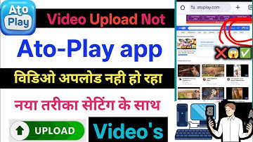 Upload video not Show // Atoplay Video Uploading nhi ho raha hai // #upload #problem #update #app 