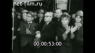 1983г. Ижевск. объединение \