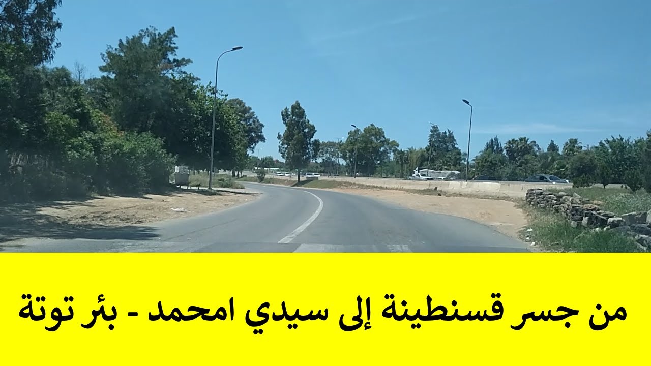 De Gué de Constantine a Sidi mhamed Birtouta   تحويسة من جسر قسنطينة إلى سيدي امحمد بيرتوتة