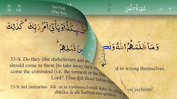016 سورة النحل مكتوبة كاملة تجويد وترتيل بصوت مشاري راشد العفاسي