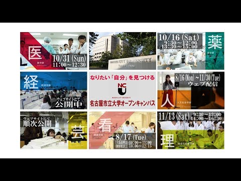2021オープンキャンパス秋CM