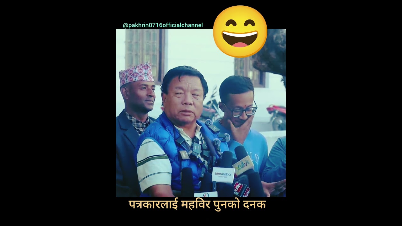 Mantri Punko Danak। online news khabar। 