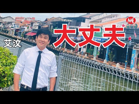 艾汶 《大丈夫》【我真的醉了吗 专辑】官方MV｜Official Music Video