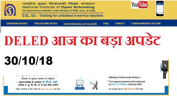 NIOS DELED आज का बड़ा अपडेट Examination Fees को लेकर