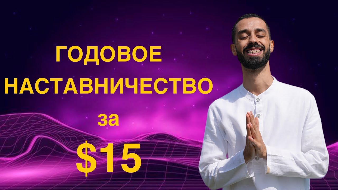 ИЗМЕНИ СВОЮ ЖИЗНЬ ЗА ГОД | Anar Dreams