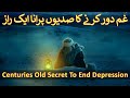 Solution for depression anxiety stress  overthinking by quran mayoosi  the law of attraction