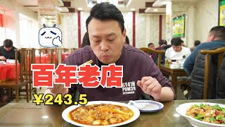 又是一家百年老店，量大味儿好！ by 楠哥探味 16 views 3 weeks ago 2 minutes, 6 seconds