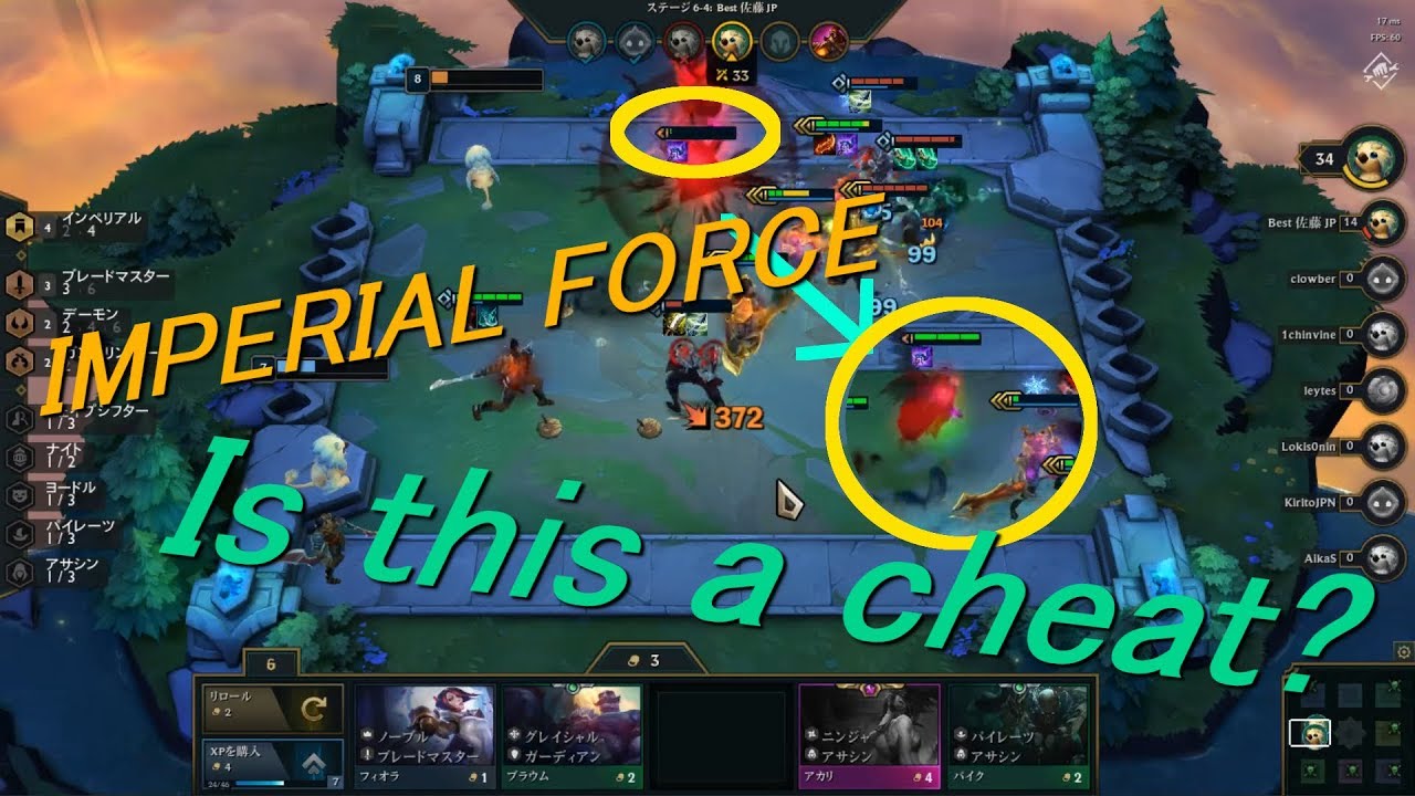 Fuego Adversario Alimentar Imperial Buff Lol Tft Mejorar Saqueo Ducha