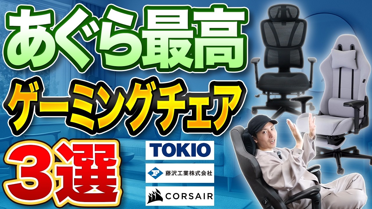 Cross-legged sitting is the best] Super relaxing and comfortable