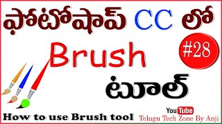Brush Tool In Photoshop In Telugu || Photoshop CC Tutorial In Telugu || Brush Tool In Photoshop