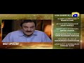 Watch Mera Rab Waris - Episode 02 Teaser | HAR PAL GEO Online In HD