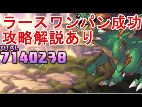 Ex3 プリコネ 【プリコネ】ダンジョンEX3(ラースドラゴン)攻略と最新情報まとめ