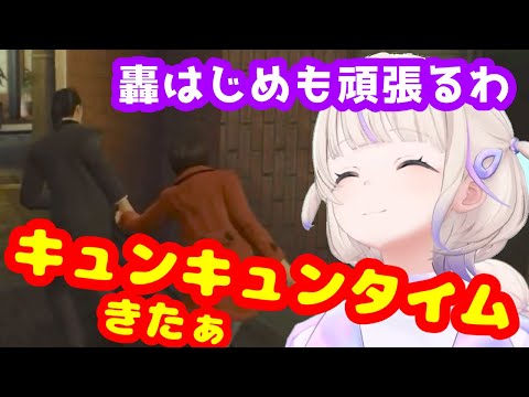 #4【龍が如く0】西谷の事をもっと知りたかったと涙しちゃうはじめばんちょー【ホロライブ切り抜き/轟はじめ】