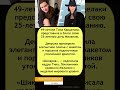 ЭТОГО НЕ ОЖИДАЛ НИКТО! #shorts #интриги #тайны #знаменитости #шок #драма
