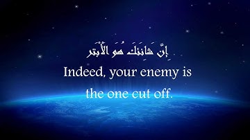 Ch108-Surat Al-Kawthar (The Abundance) - سورة الكوثر - Qur`an in English