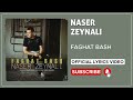 Naser Zeynali Faghat Bash I Lyrics Video ناصر زینلی فقط باش