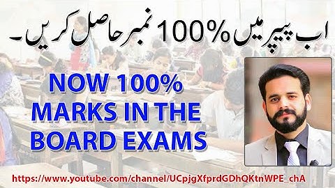 Now 100% Marks In the Board Exams