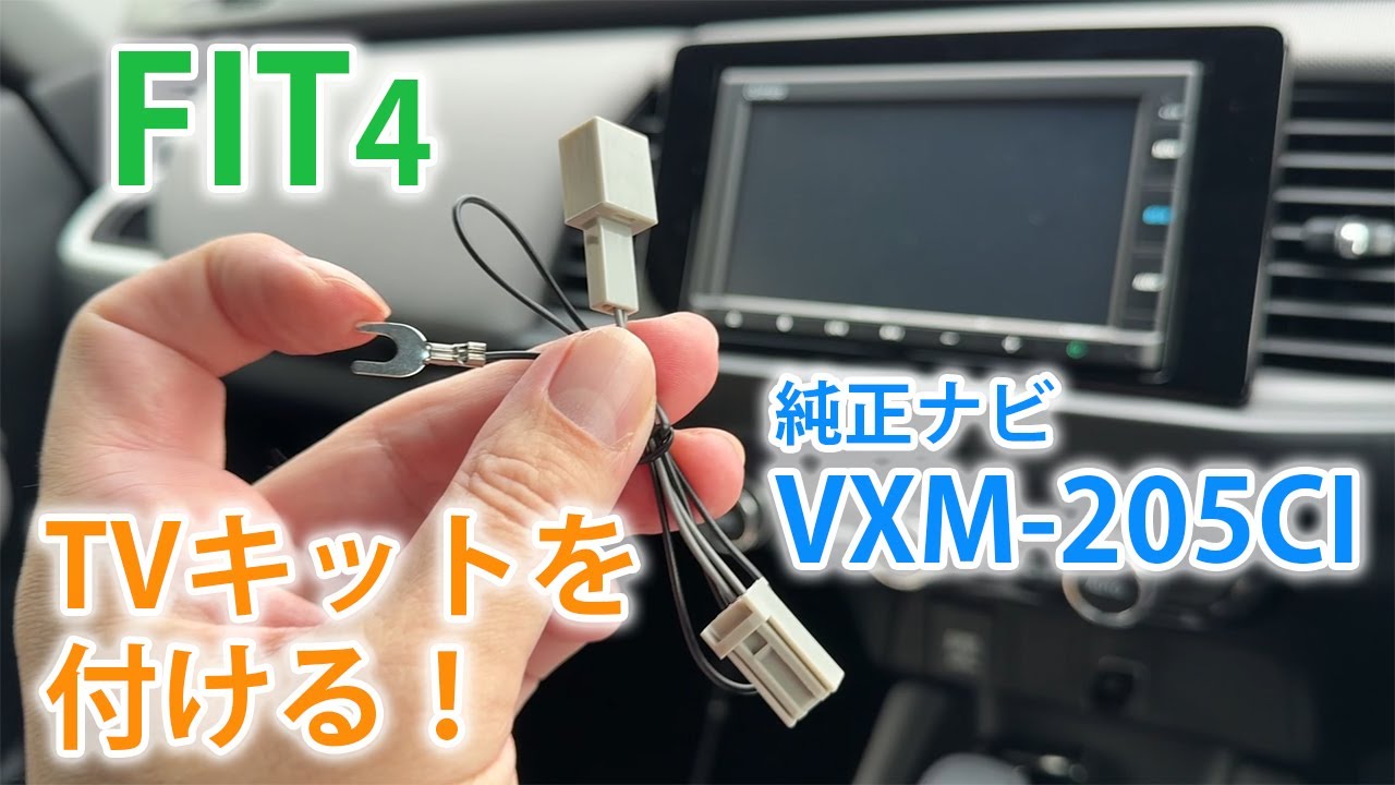 車ナビ ホンダアクセスから「Honda Connect ナビ」を含めたホンダ車専用純正