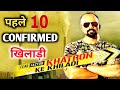 khatron ke Khiladi 11 confirmed 10 contestant