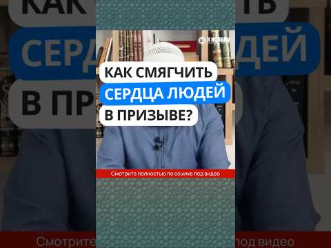 438. Уроки из истории Пророка Нуха ﷺ: как смягчить сердца людей в призыве? #Shorts